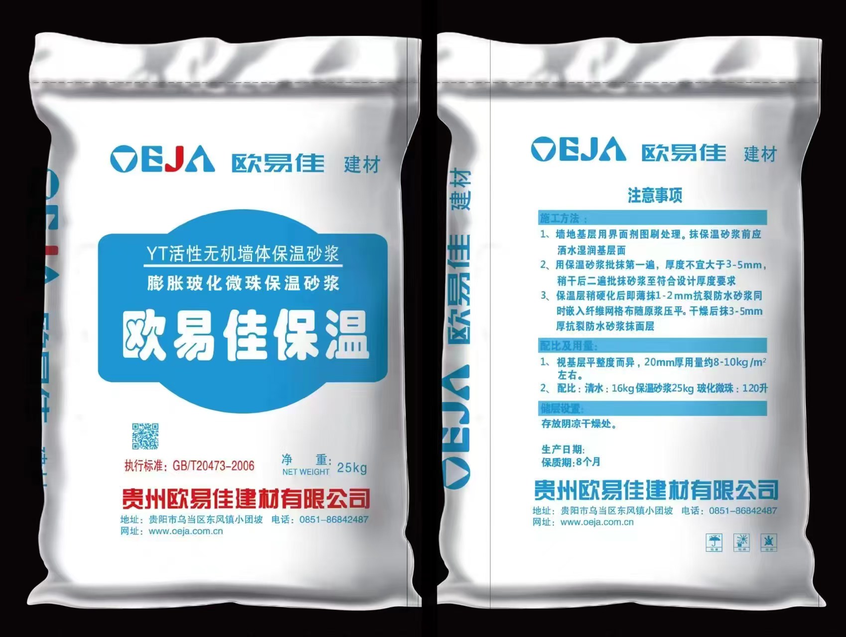 歐易佳保溫(強(qiáng)力推薦)